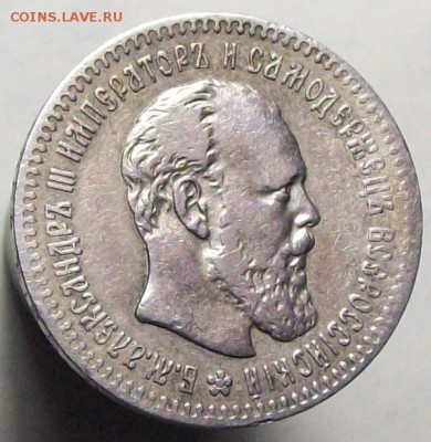25 копеек 1893 АГ - 100_8287.JPG