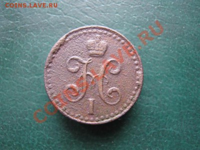 2 коп 1841 СПМ до 11-11-10 22-00 - IMG_3776