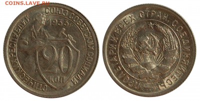 20 копеек 1933 г., UNC, оценка - DSC_2508.JPG