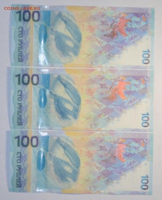 Боны 100р Сочи(7) и Крым(3) 10шт с 1рубля до 14.05 в 22:00мс - DSC_0036.JPG