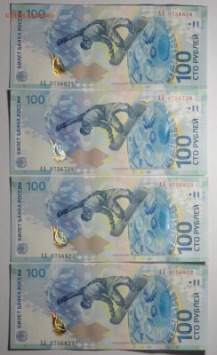 Боны 100р Сочи(7) и Крым(3) 10шт с 1рубля до 14.05 в 22:00мс - DSC_0031.JPG