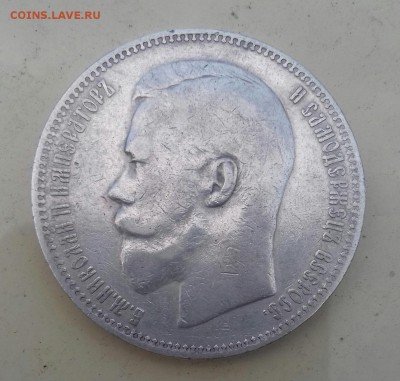 Рубль 1896 г.в. АГ - 20160504_192012-1