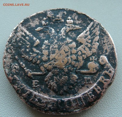 5 копеек 1789 года ЕМ - P1160079.JPG