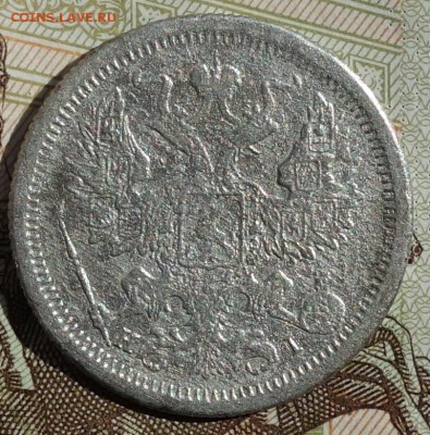 20коп 1875г НI 13.05.16 в 22-00 - DSC01672.JPG