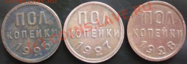 разные монеты ссср - P1090603.JPG