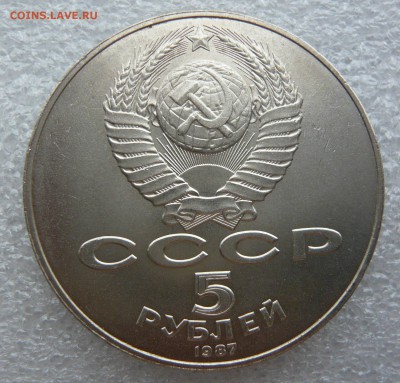5 рублей "Шайба". Фикс. До 10.05. в 19;00 мск - 1 (1).JPG