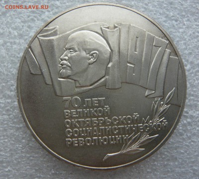 5 рублей "Шайба". Фикс. До 10.05. в 19;00 мск - 1 (3).JPG