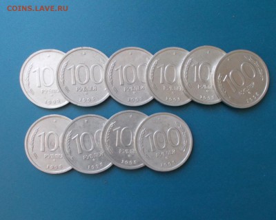 100 рублей 1993 ММД 10 штук до 12.05.2016 - DSCN6592.JPG