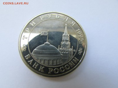 3 рубля 1995 Встреча на Эльбе до 21.00 мск 10.05.2016 - IMG_1113.JPG
