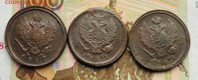 2 копейки 1817, 20, 23, 25г. ЕМ - 2коп_1_4