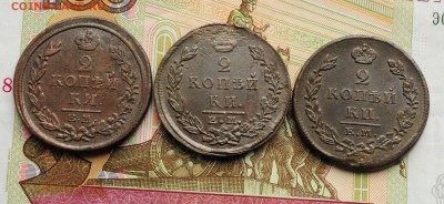 2 копейки 1817, 20, 23, 25г. ЕМ - 2коп_1_3