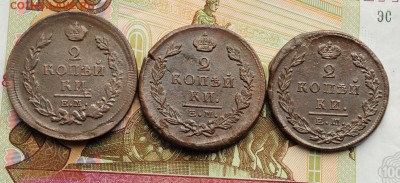 2 копейки 1817, 20, 23, 25г. ЕМ - 2коп_1_1