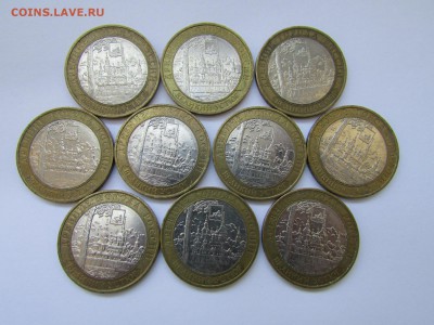 10 рублей Великий Устюг ммд 10 шт до 21.00 мск 10.05.2016 - IMG_1127.JPG