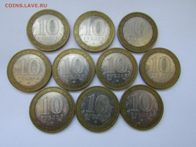10 рублей Великий Устюг ммд 10 шт до 21.00 мск 10.05.2016 - IMG_1128.JPG