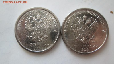 1 рубль 2016 небольшое смещение. - IMG_3308.JPG