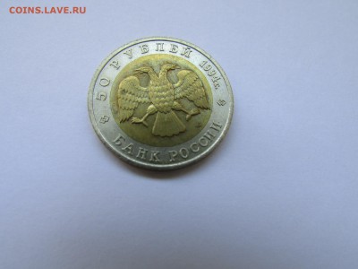 50 рублей 1994 Кр. книга Джейран до 21.00 мск 10.05.2016 - IMG_1102.JPG