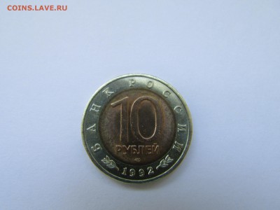 10 рублей 1992 Кр. книга Тигр до 21.00 мск 10.05.2016 - IMG_1098.JPG
