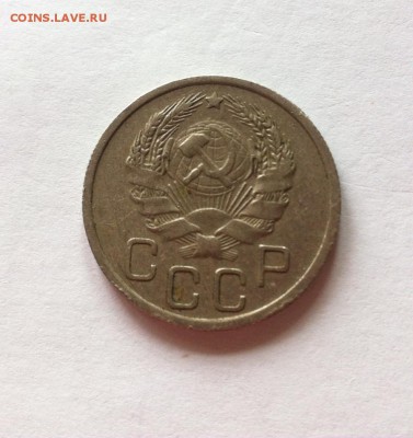 20 копеек 1936г. до 14.05.16г. - 2036-3.JPG