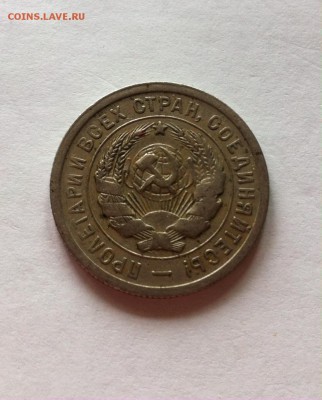 20 копеек 1931г. до 14.05.16г. - 2031-5.JPG