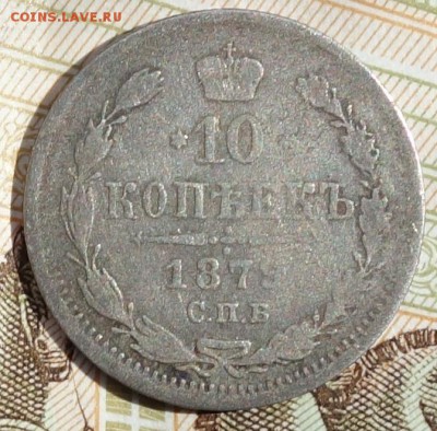 10к 1879г НФ 13.05.16 в 22-00 - DSC01683.JPG