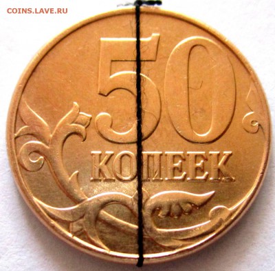 50 коп.2012 г.М:"правильный"поворот.До 22.00.11.05.2016 г. - 2016-05-08 06-50-46.JPG