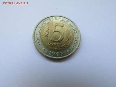 5 рублей 1991 Кр. книга Козел до 21.00 мск 10.05.2016 - IMG_1110.JPG