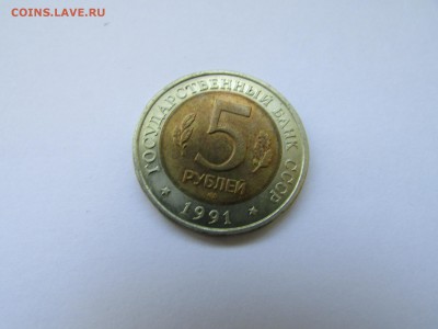 5 рублей 1991 Кр. книга Филин до 21.00 мск 10.05.2016 - IMG_1108.JPG