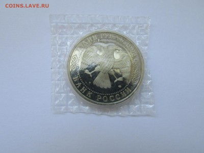 1 рубль 1993 Тургенев пруф в запайке до 21.00 мск 10.05.2016 - IMG_1116.JPG