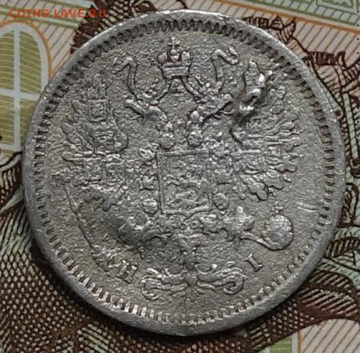 10коп 1876г НI 13.05.16 в 22-00 - DSC01688.JPG