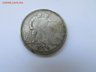1 рубль 1924 года до 21.00 мск 10.05.2016 - IMG_1129.JPG