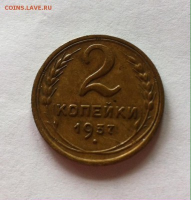 2 копейки 1937г. до 14.05.16г. - 237-3.JPG