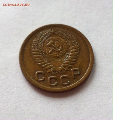 1 копейка 1952г. до 14.05.16г. - 152-4.JPG