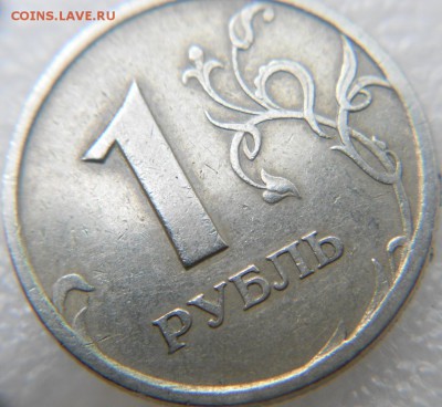 1 рубль Рверс-Реверс (образца 97-98 года) до.10.05.16 - 1р 009.JPG