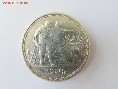1 рубль 1924 года (№2) до 21.00 мск 10.05.2016 - IMG_1139[1].JPG
