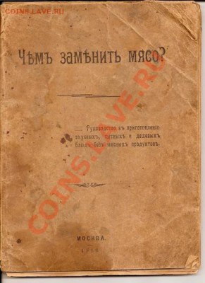 старые открытки - сканирование0017