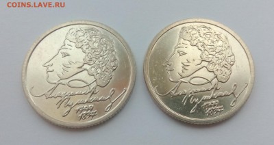 1 рубль 1999 ПУШКИН спмд UNC 2 шт. ОТЛИЧНЫЕ 10.05 22:00 - IMG_20160508_101956