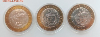 10 рублей 2001 ГАГАРИН ммд UNC 3 шт. ОТЛИЧНЫЕ 10.05 22:00 - IMG_20160508_102212