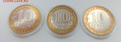 10 рублей 2001 ГАГАРИН ммд UNC 3 шт. ОТЛИЧНЫЕ 10.05 22:00 - IMG_20160508_102142