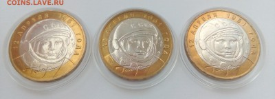 10 рублей 2001 ГАГАРИН ммд UNC 3 шт. ОТЛИЧНЫЕ 10.05 22:00 - IMG_20160508_102217