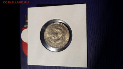 20 копеек 31года - 20160508_111423