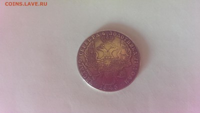 Николай1 1845г - IMAG2425