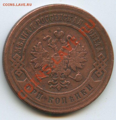 3коп.1877г.       до 10.11.10г.    20ч00м. - File0567