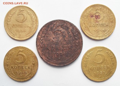 5 Пятаков СССР 1924-1956 гг. До 13.05.2016 г. - 5П(р)