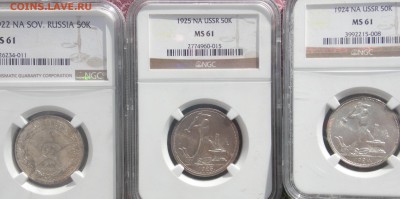 50 коп 1922, 1924, 1925 пл все мс 61 - SAM_2921.JPG
