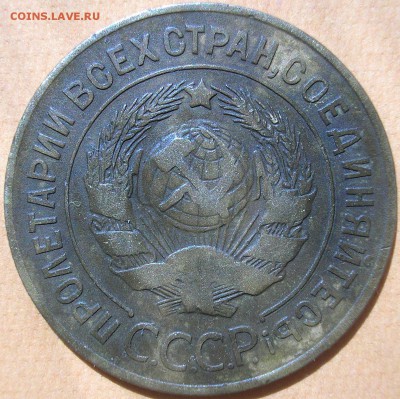 3 коп. 1927 - P1010002.JPG