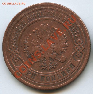 3коп.1881г.       до 10.11.10г.    20ч00м. - File0567