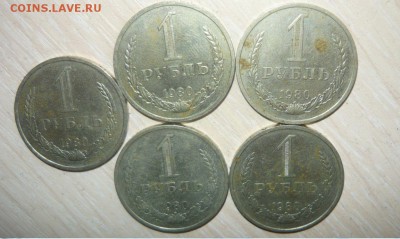 Рубли 1980, 1986, 1988 год по Фиксу - 156.JPG