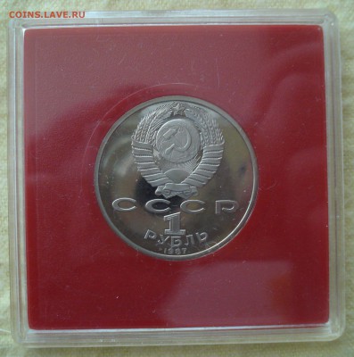 1 рубль 1987 "70 лет ВОСР", пруф, квадрум, до 11.05.2016 - DSC05298.JPG
