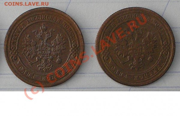 монеты 1889, 1899, 1908, 1913 - 02-1
