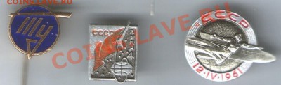 Помогите оценить значки - КОСМОС   4.JPG
